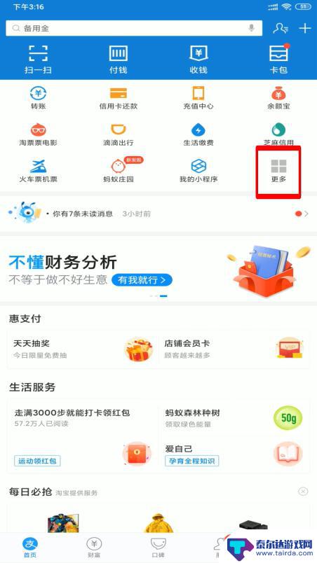 医保卡怎么交医保费 医保卡网上缴费流程