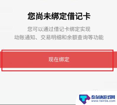 如何在手机上查看卡上的余额 手机上怎么查询银行卡余额