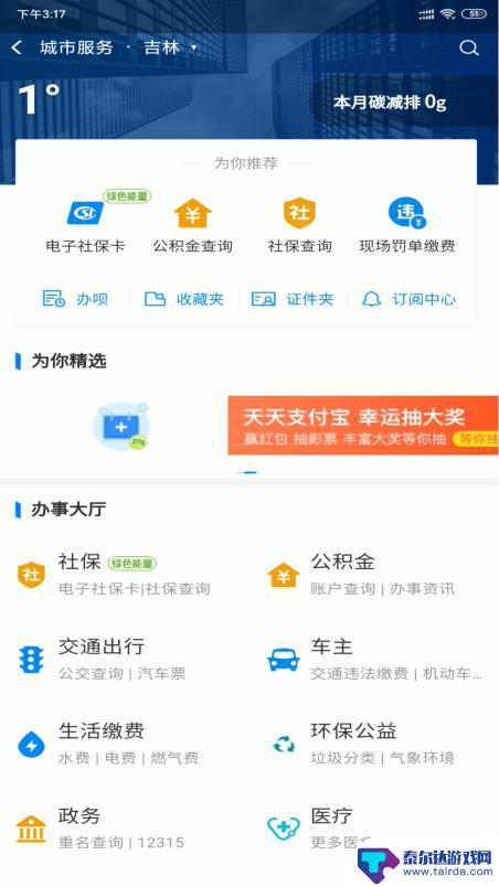 医保卡怎么交医保费 医保卡网上缴费流程