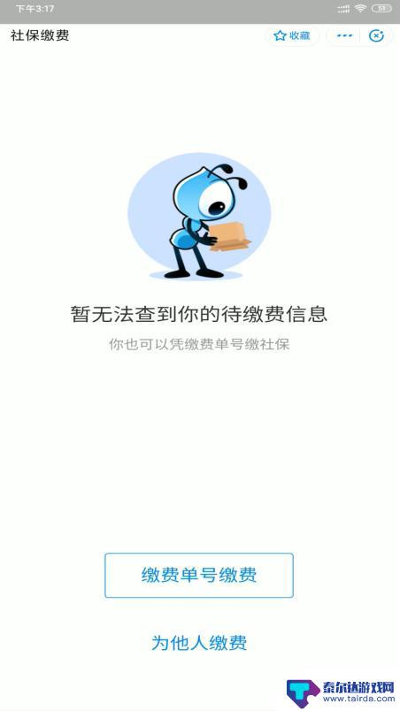 医保卡怎么交医保费 医保卡网上缴费流程