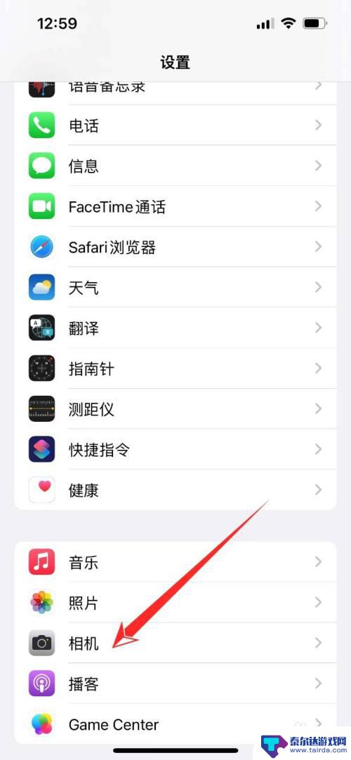 苹果手机怎么关闭文字 iOS15图片文字识别如何关闭