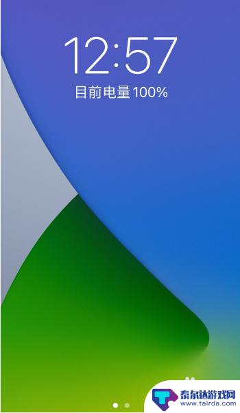 苹果手机更新后怎么设置主屏和锁屏 苹果手机锁屏和主屏幕壁纸设置步骤