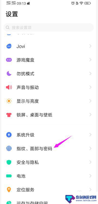 vivo手机怎样重新设置密码 vivo手机登录密码怎么改