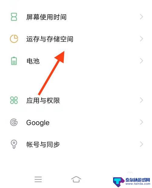 vivo存储空间在哪里找 vivo手机存储空间在哪里查看