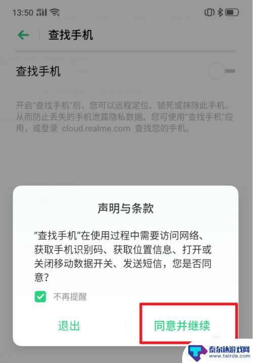 手机怎么破密码锁 realme X手机功能详细指南