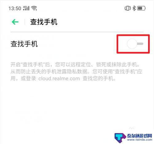 手机怎么破密码锁 realme X手机功能详细指南