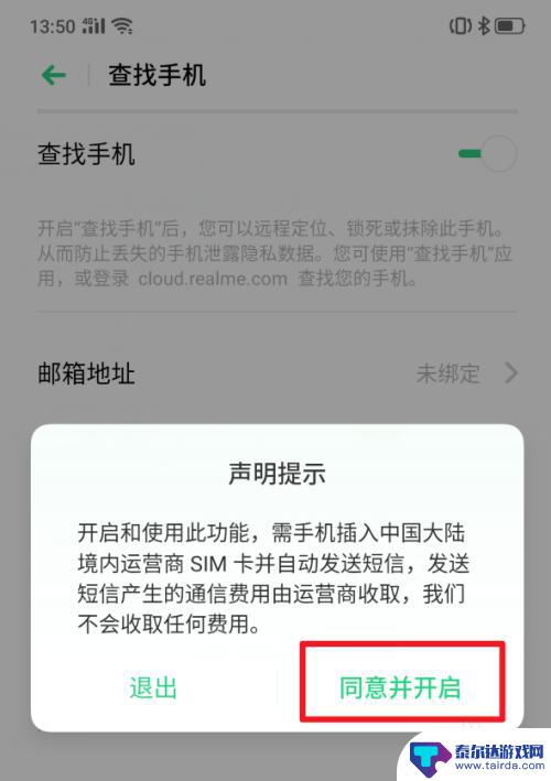 手机怎么破密码锁 realme X手机功能详细指南