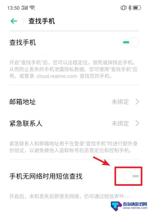 手机怎么破密码锁 realme X手机功能详细指南