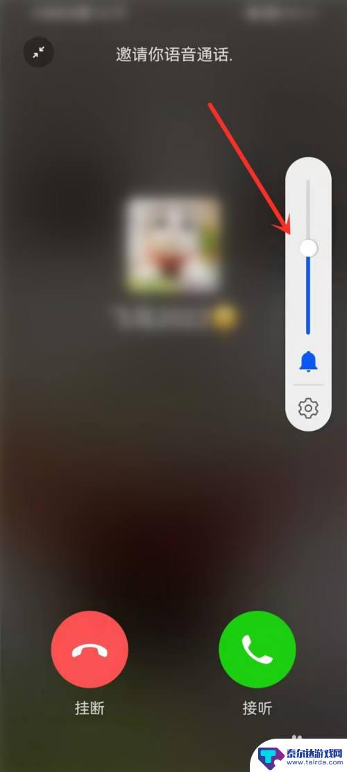 微信铃声怎么变小 微信来电铃声音量调节方法