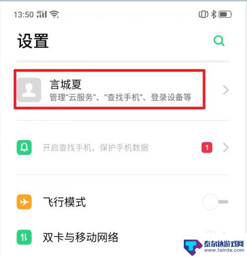 手机怎么破密码锁 realme X手机功能详细指南