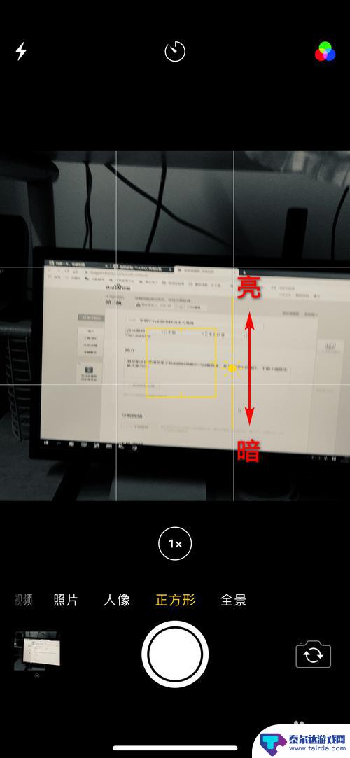 手机照相亮度如何调 苹果手机拍照怎么自定义亮度