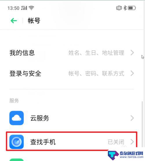 手机怎么破密码锁 realme X手机功能详细指南