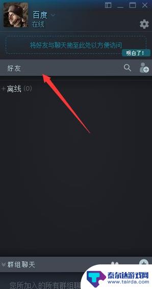 steam好友登录不上去 steam好友网络无法访问