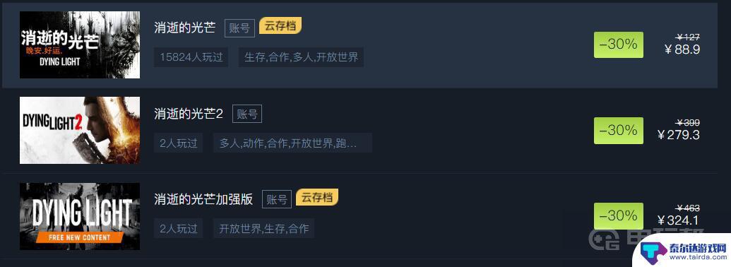 消逝的光芒在steam多少钱 《消逝的光芒》steam价格