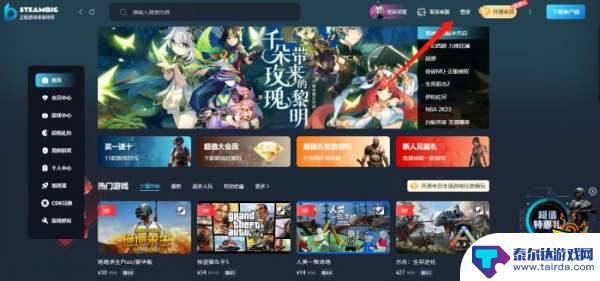 steam会员推 Steam会员299值得购买吗