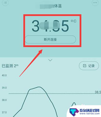 荣耀手机怎么测温 华为手机体温测试方法步骤