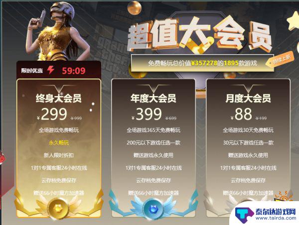 steam会员推 Steam会员299值得购买吗