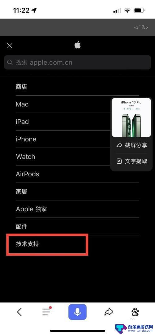 龙珠激斗怎么退款ios IOS游戏充值如何退款