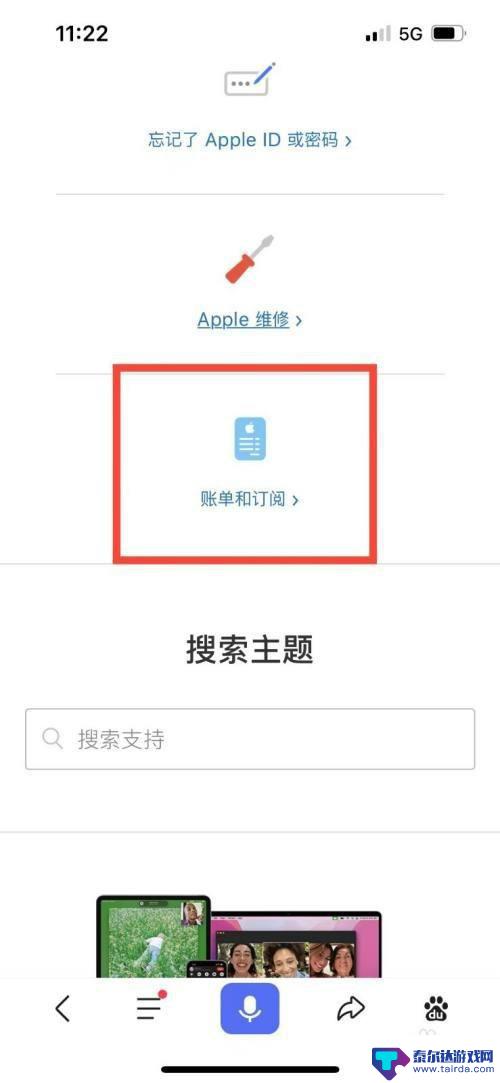 龙珠激斗怎么退款ios IOS游戏充值如何退款