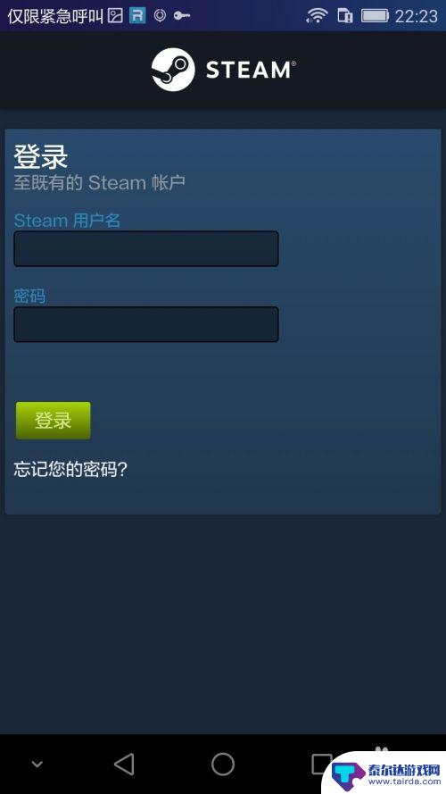 手机steam黑 手机安装steam打开后黑屏怎么办