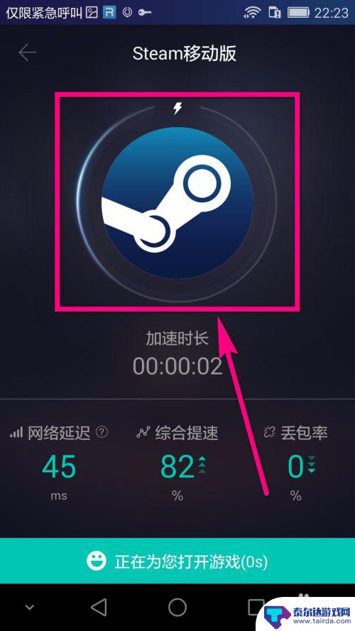 手机steam黑 手机安装steam打开后黑屏怎么办