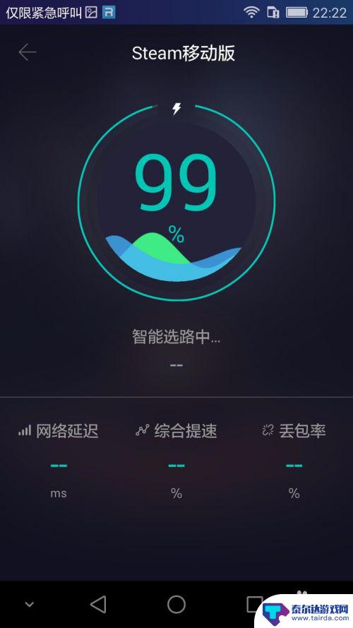 手机steam黑 手机安装steam打开后黑屏怎么办