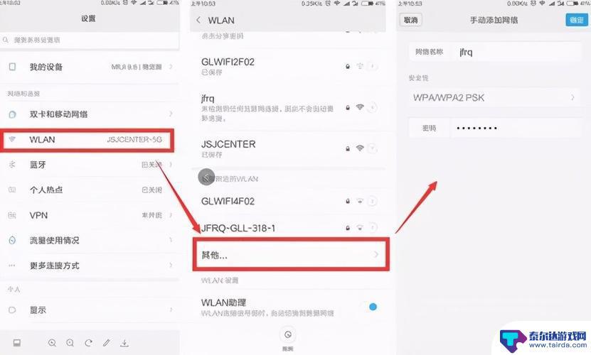 手机如何更改无线路由器密码 手机上修改WiFi密码教程