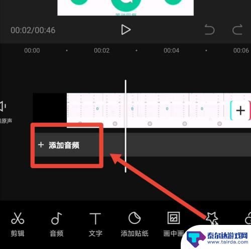 手机录音如何导入视频号 手机录音导入视频的方法