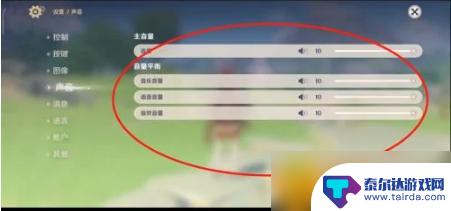 原神说话没有声音怎么办 原神npc对话声音消失怎么办