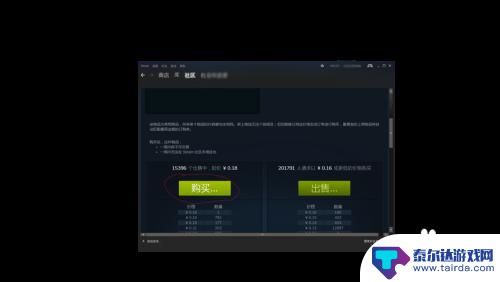 steam市场买皮肤 如何在steam购买游戏皮肤