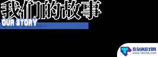 千年之旅怎么老是维护 千年之旅编年史大事件纪实四纪元