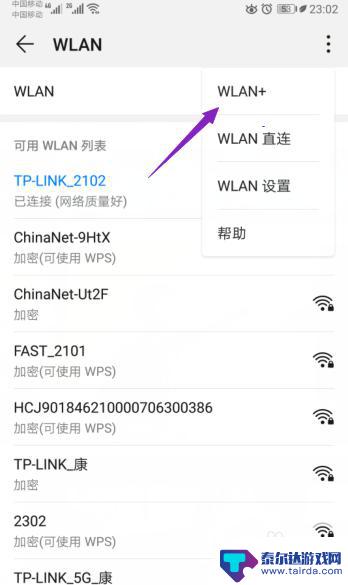 手机上wifi信号弱 手机wifi信号弱怎么增强