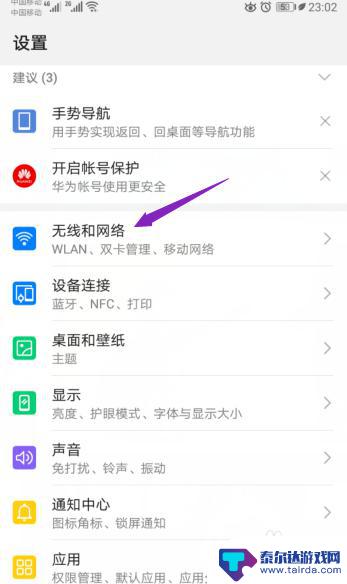 手机上wifi信号弱 手机wifi信号弱怎么增强