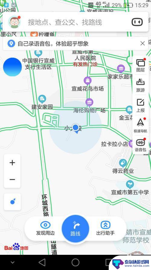 怎样看手机导航线路图 导航路线图的查看步骤