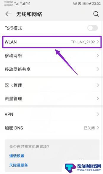 手机上wifi信号弱 手机wifi信号弱怎么增强