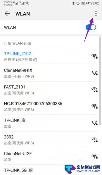 手机上wifi信号弱 手机wifi信号弱怎么增强