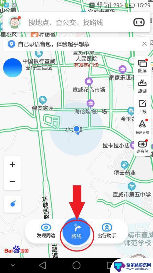 怎样看手机导航线路图 导航路线图的查看步骤