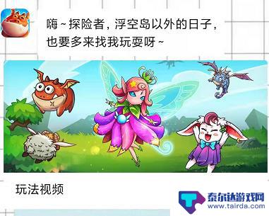 幻兽爱合成如何联系客服 幻兽爱合成客服邮箱