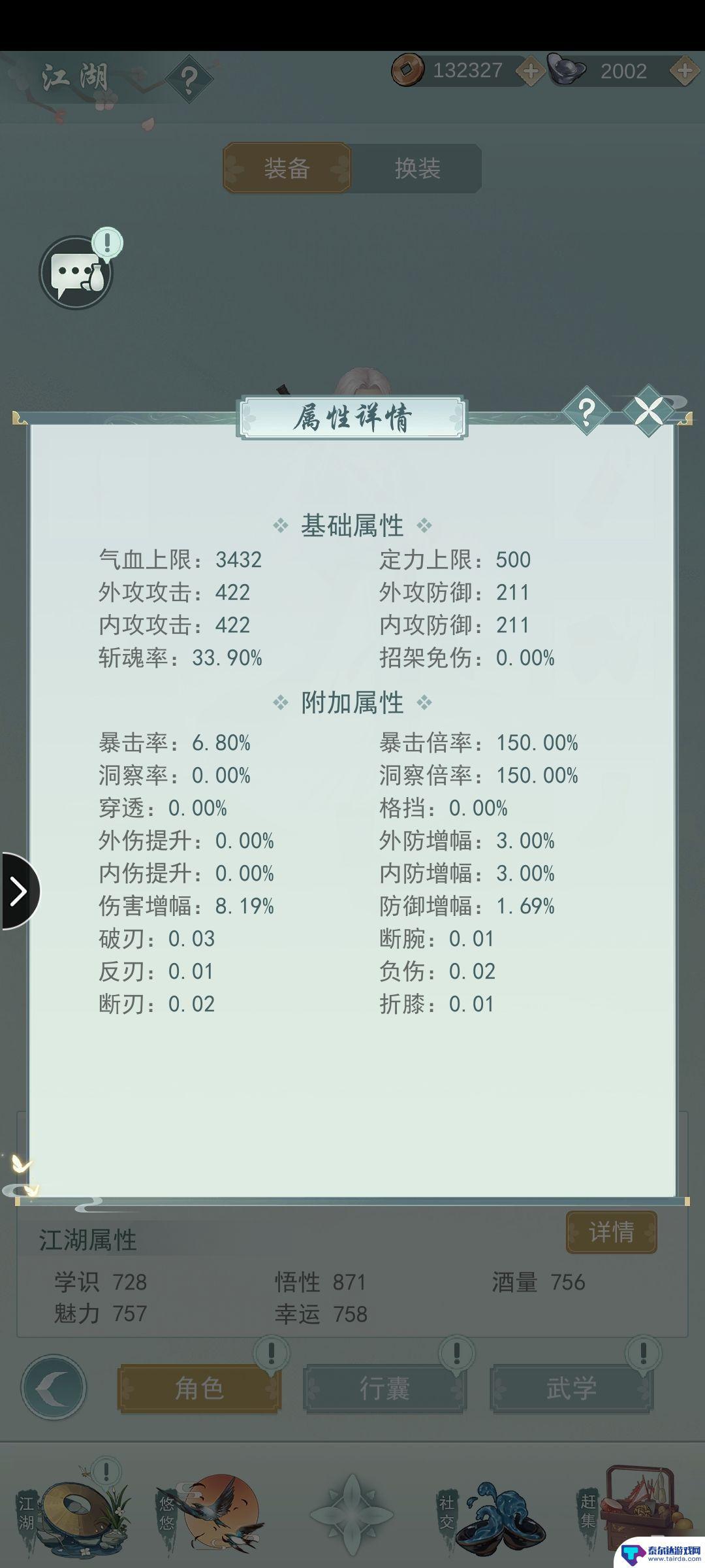 江湖悠悠怎么加入锁月楼 《江湖悠悠》锁月楼连招技巧