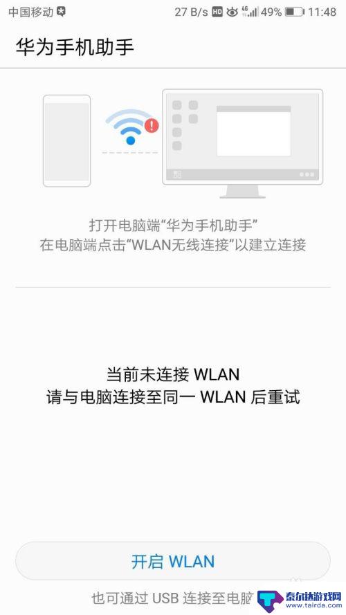 华为手机账号锁定怎么解除 华为手机账户锁激活锁解锁方法教程