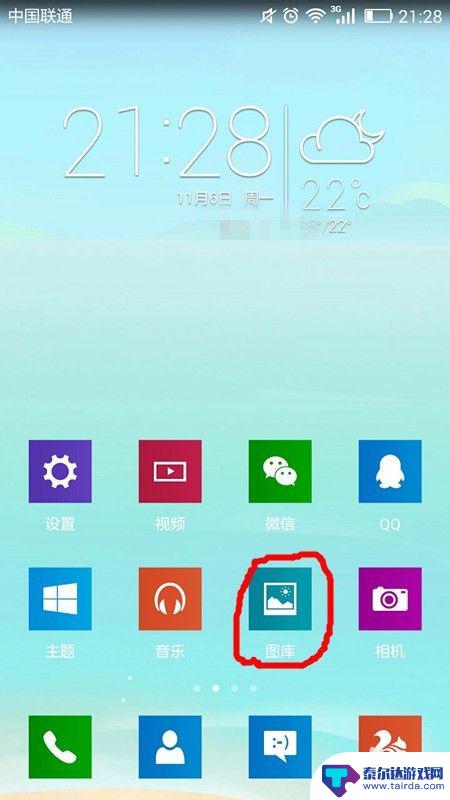 照片如何设置成手机桌面 手机桌面壁纸设置方法