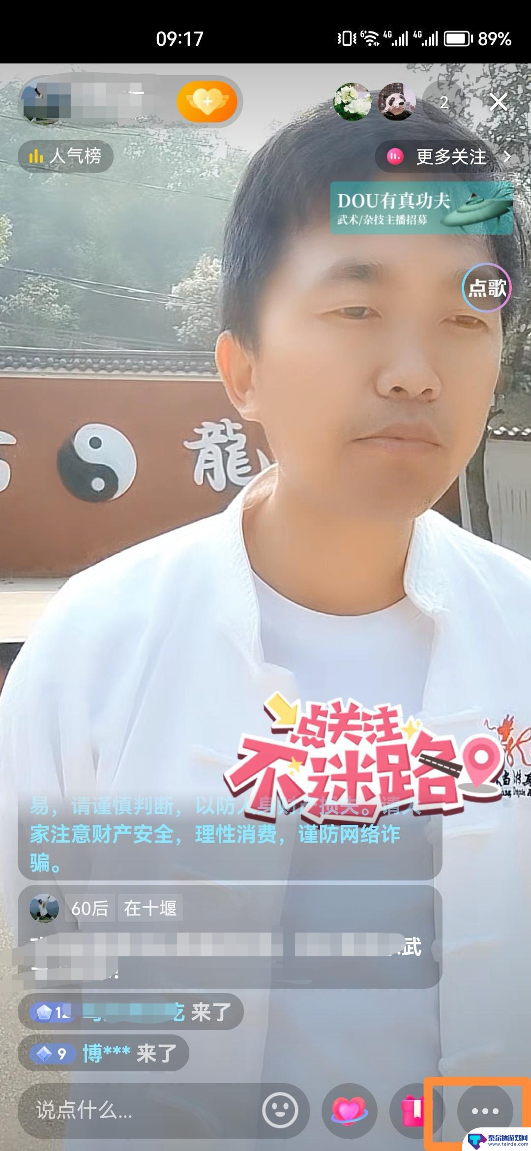 如何把抖音的震动关掉 抖音震动怎么关