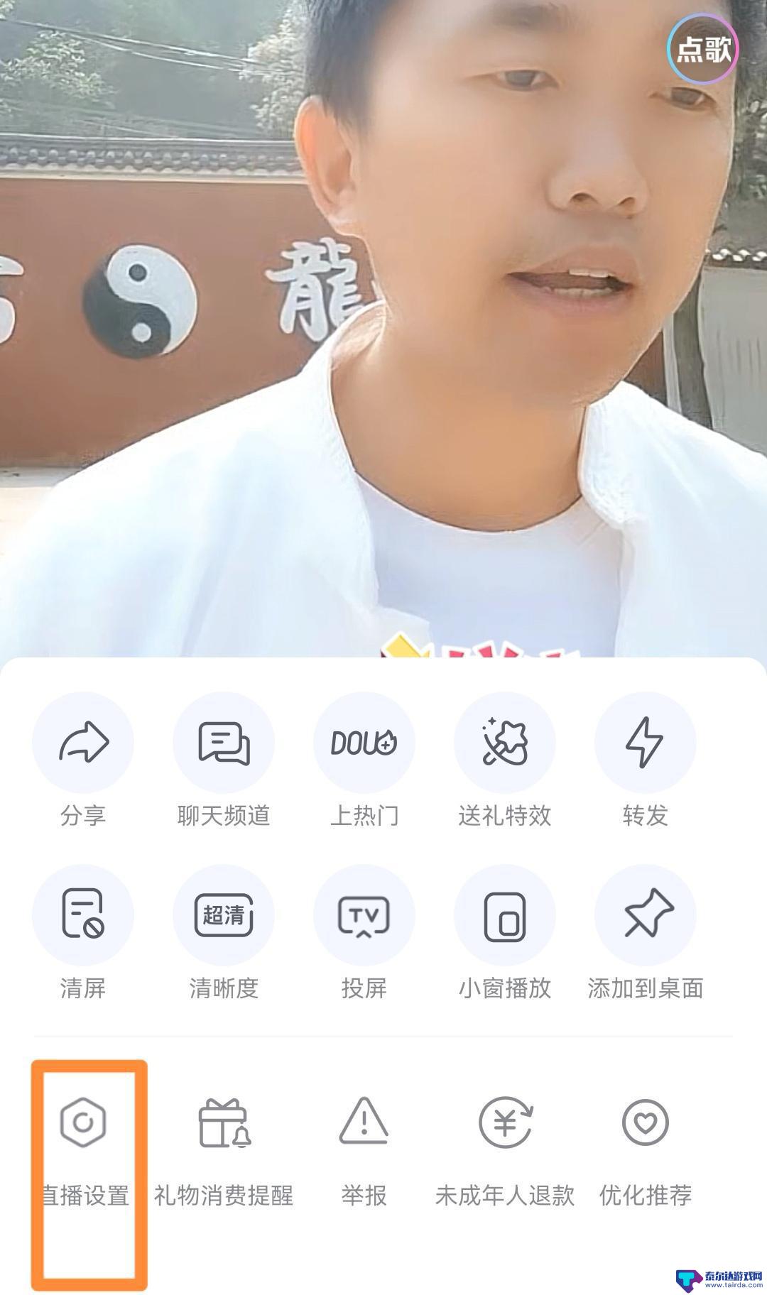 如何把抖音的震动关掉 抖音震动怎么关