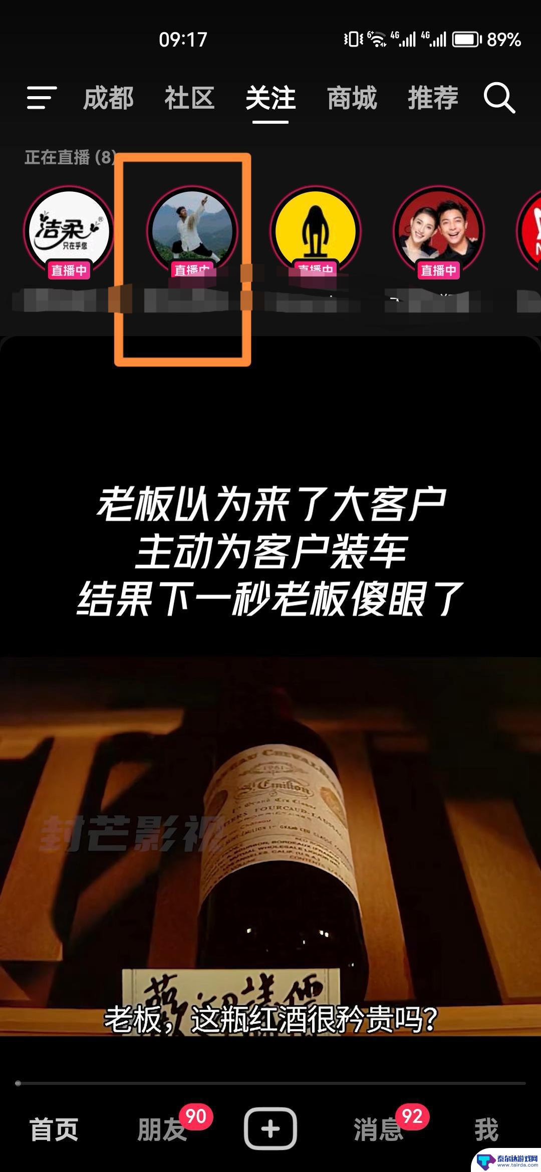 如何把抖音的震动关掉 抖音震动怎么关