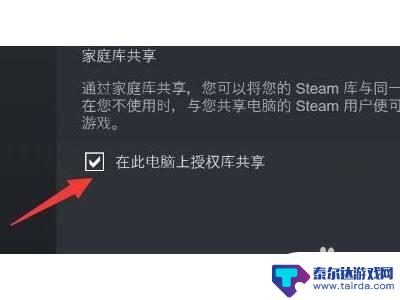 steam信任设备管理 Steam如何设置信任电脑登录