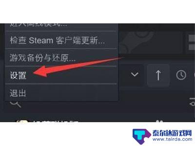 steam信任设备管理 Steam如何设置信任电脑登录