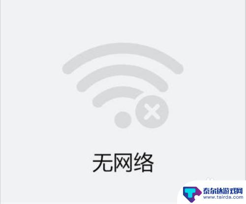 苹果手机有线网络怎么连接 iPhone插网线上网设置教程