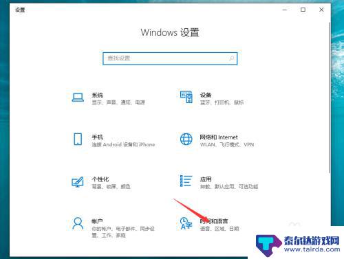 如何让时间显示在屏幕 Windows 10电脑怎样在桌面上显示时钟