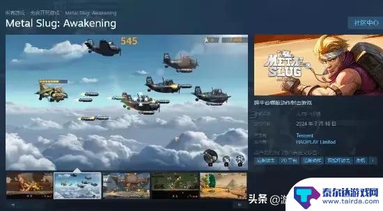 合金弹头：觉醒正式登陆Steam，资深玩家畅哥决定观望一下！