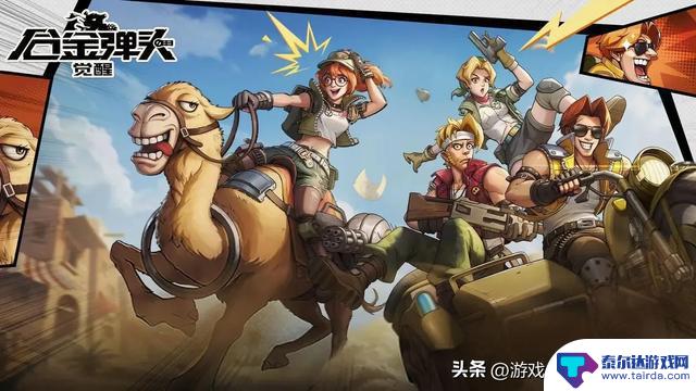 合金弹头：觉醒正式登陆Steam，资深玩家畅哥决定观望一下！